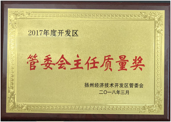 1534214482298271.png 管委會主任質量獎111.png