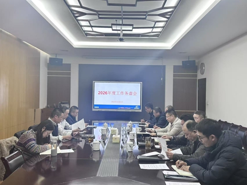 北辰電氣召開(kāi)2026年度工作務(wù)虛會(huì)